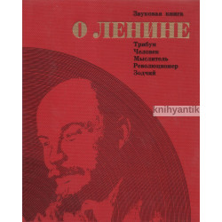 Zvuková kniha o Leninovi